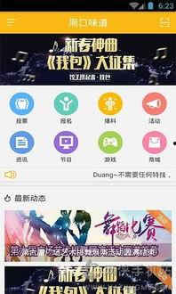 味道手机在线观看,在线解锁味道手机独特风味  第3张