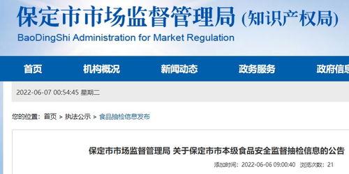 保定新闻最新消息爆料,最新爆料揭示重大事件进展  第2张