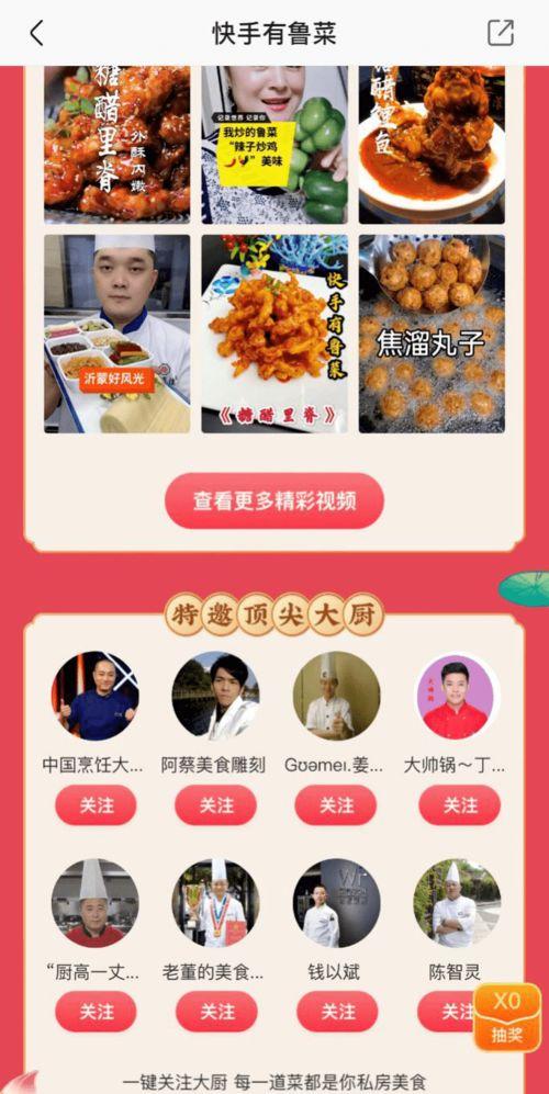 圈哥爆料美食节目视频播放  第3张