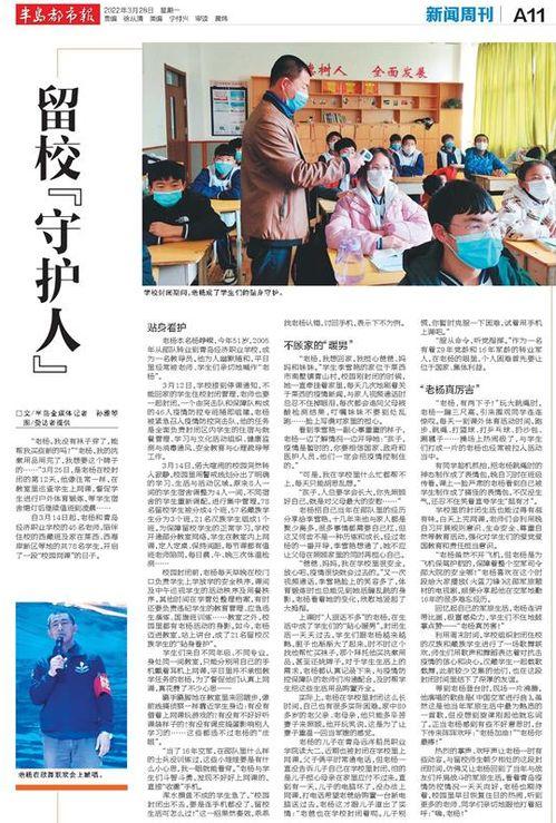 老杨最新爆料新闻  第1张